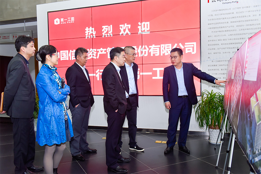 共商高質(zhì)量發(fā)展！中國信達(dá)資產(chǎn)、南商銀行組團(tuán)赴吳中集團(tuán)第一工園考察交流2.jpg