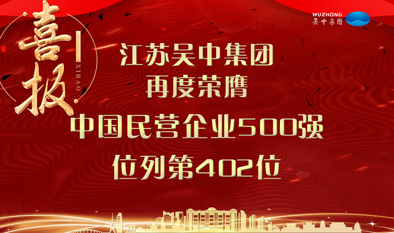 500強(qiáng).jpg